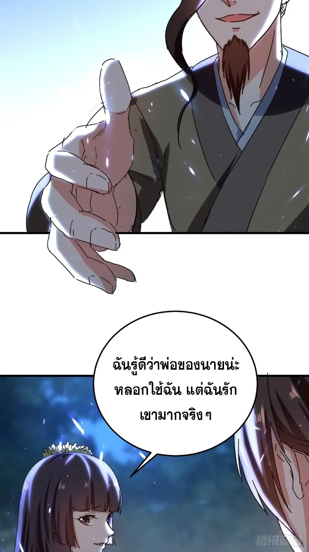 หน้า 30 จาก 33