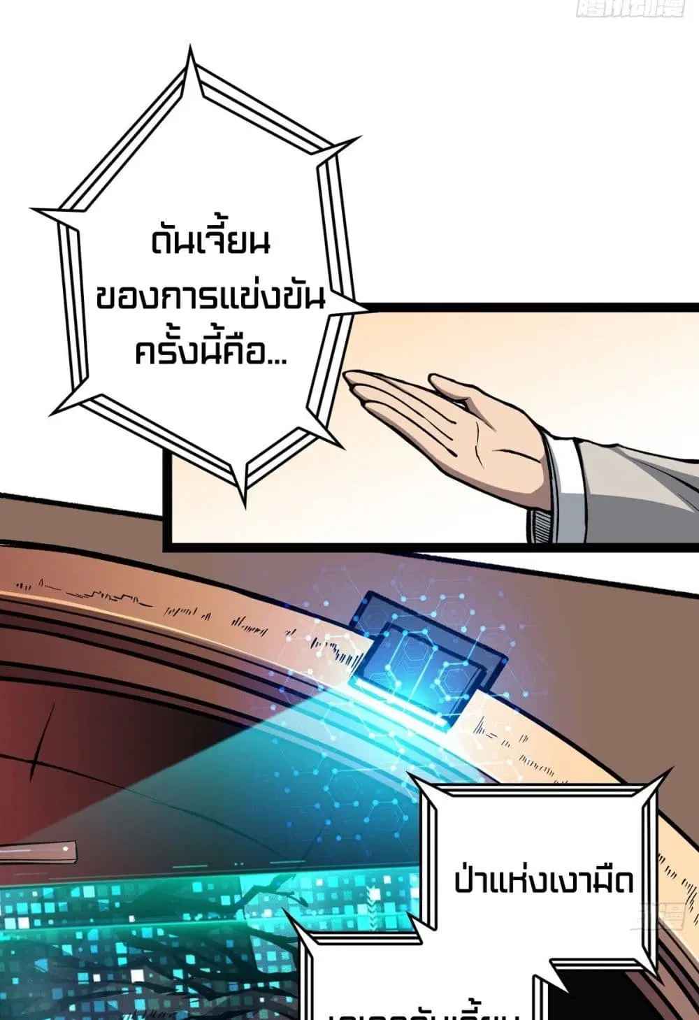 หน้า 38 จาก 62