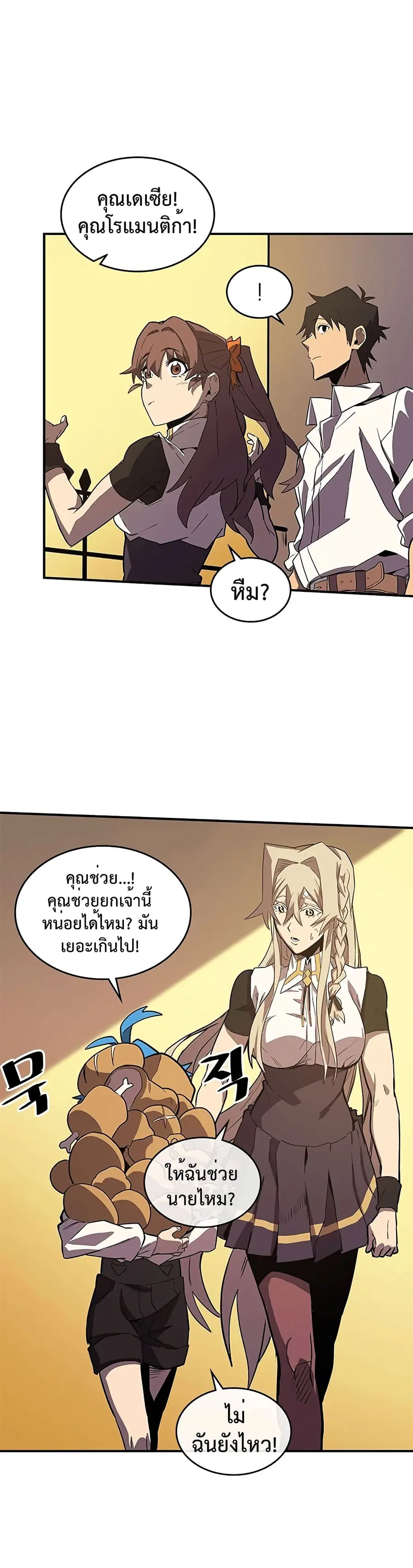 หน้า 10 จาก 28