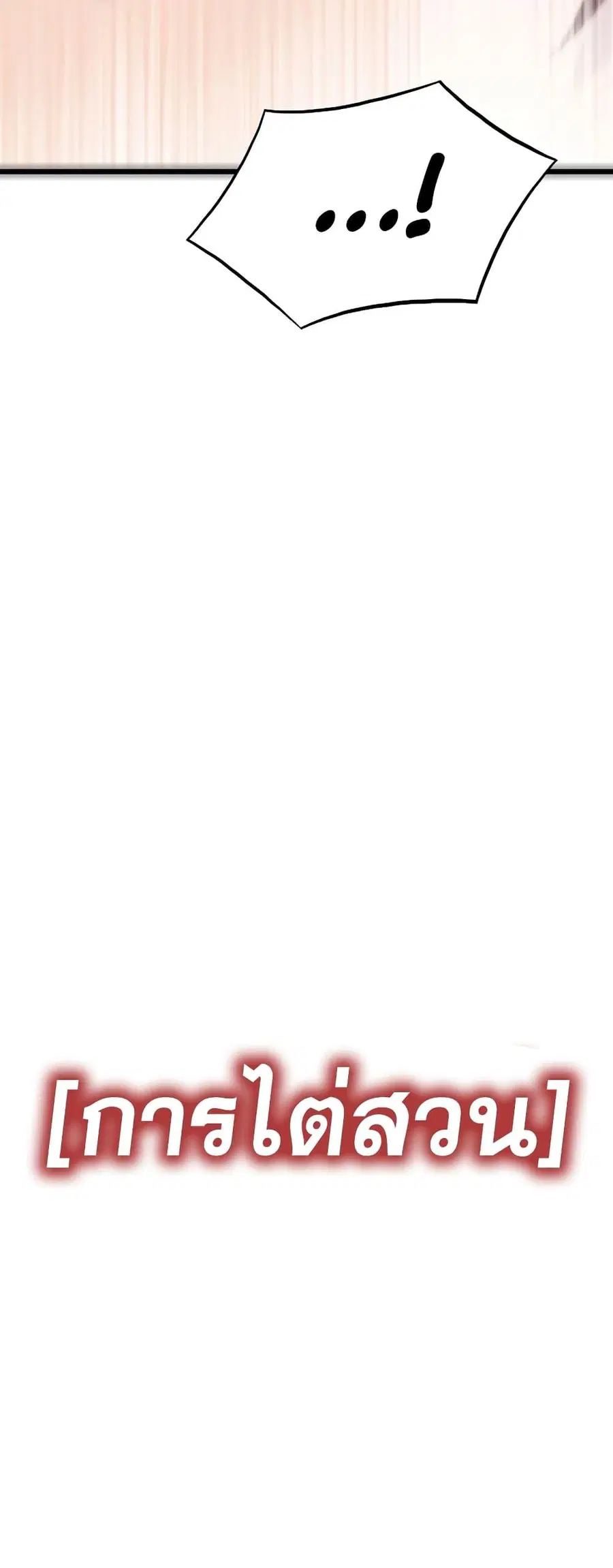หน้า 73 จาก 82