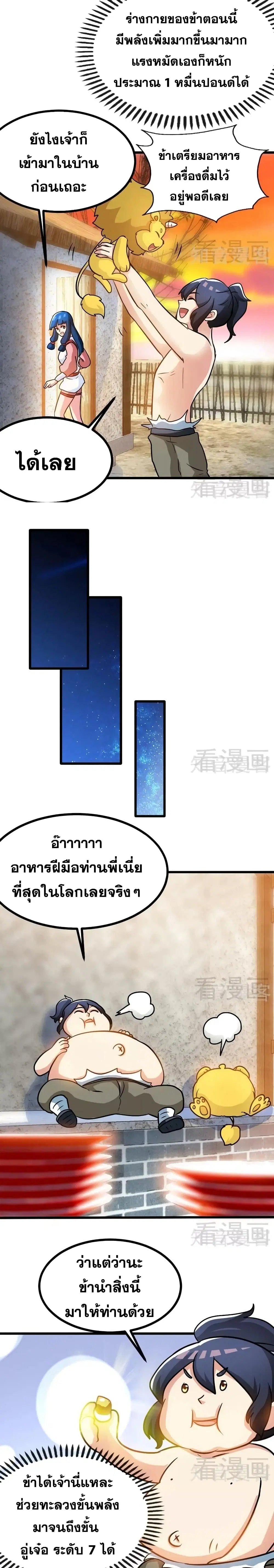 หน้า 7 จาก 11