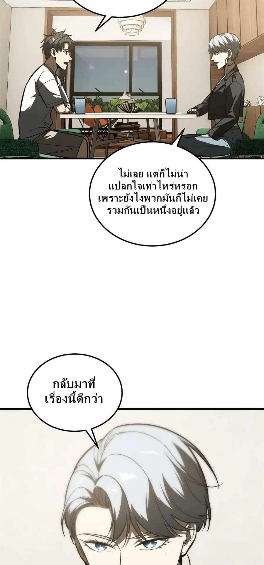 หน้า 19 จาก 42