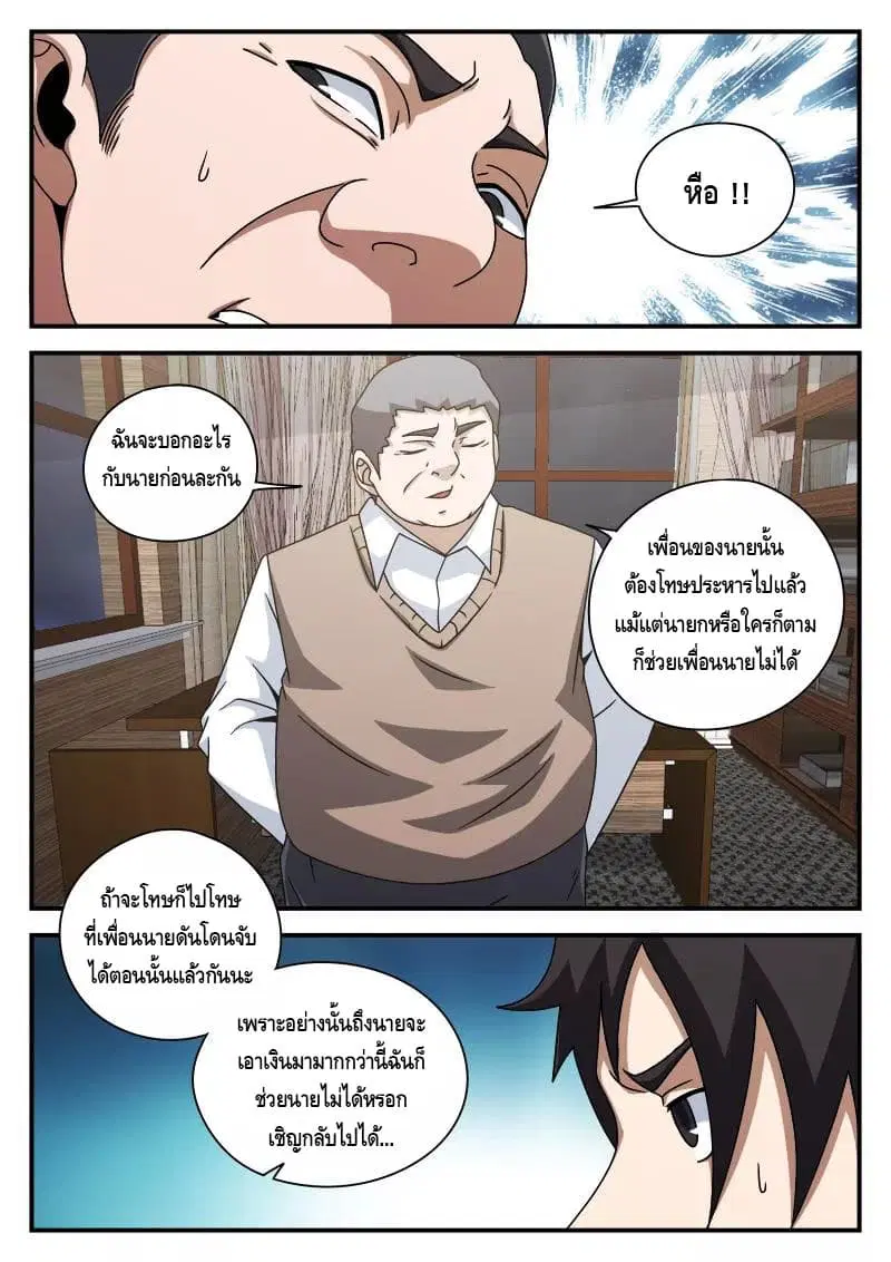 หน้า 6 จาก 20