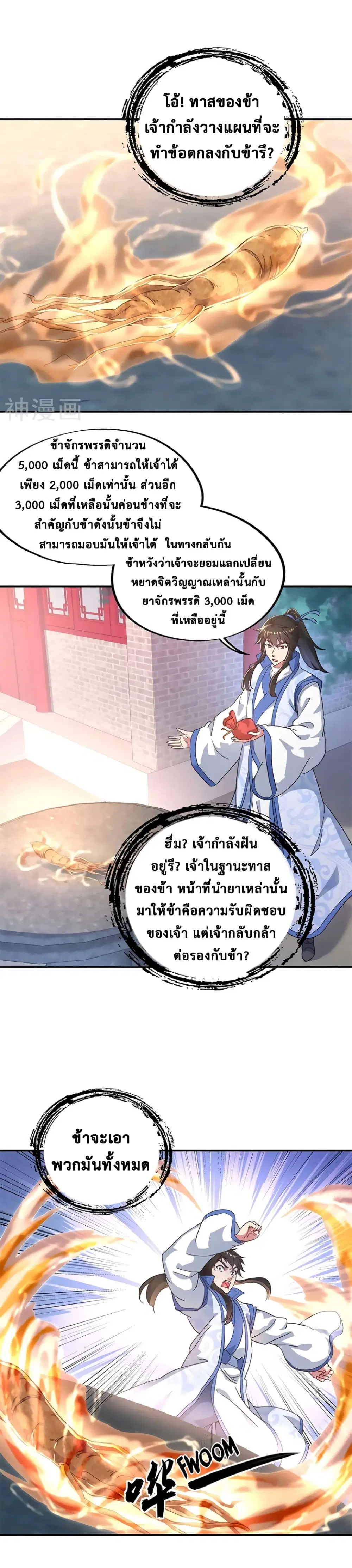 หน้า 7 จาก 12