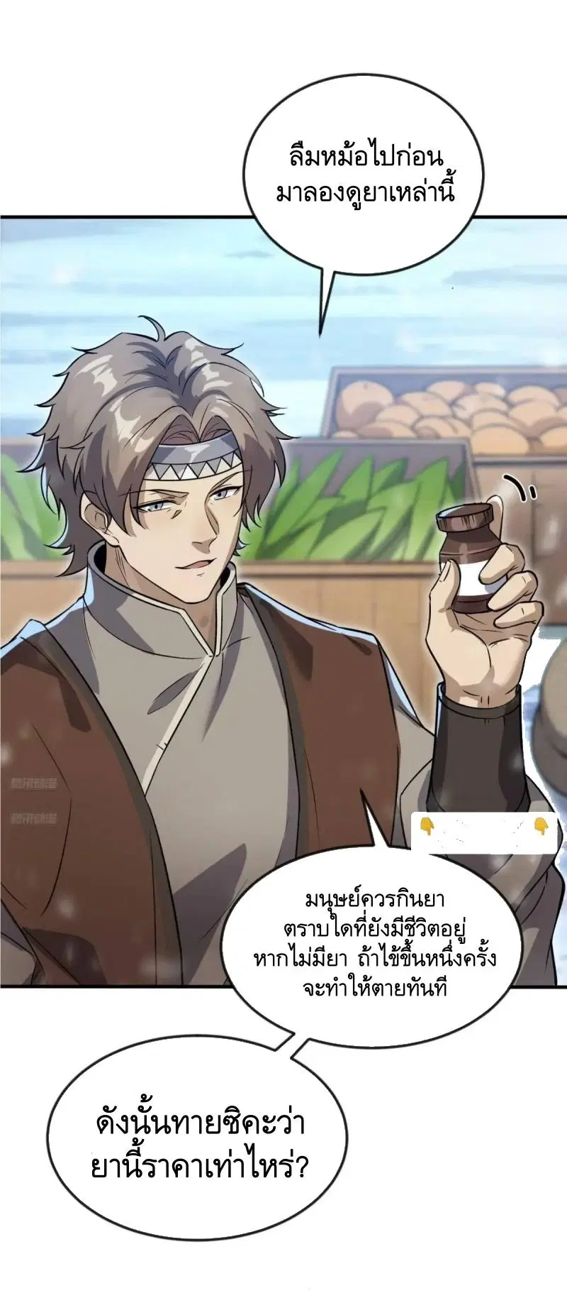 หน้า 2 จาก 52