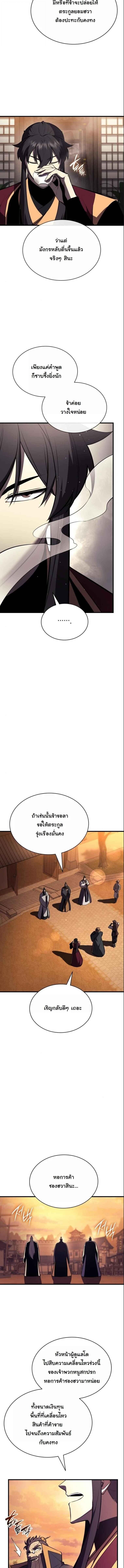 หน้า 3 จาก 15