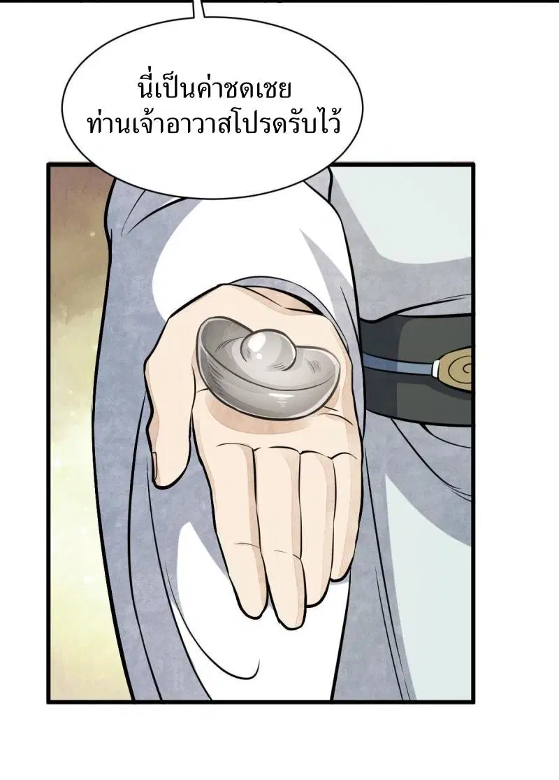 หน้า 12 จาก 45