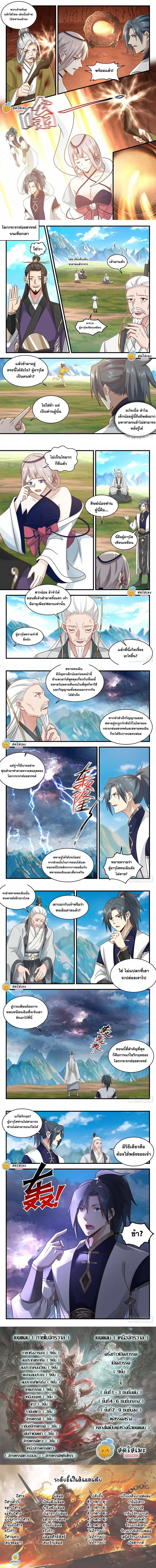 หน้า 2 จาก 3