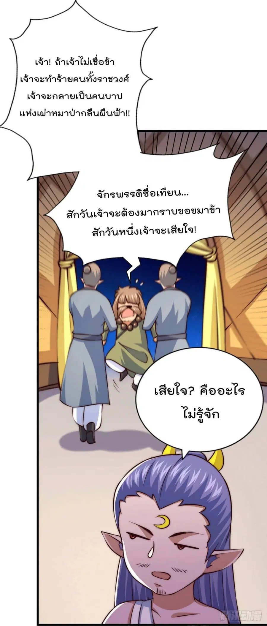 หน้า 45 จาก 52