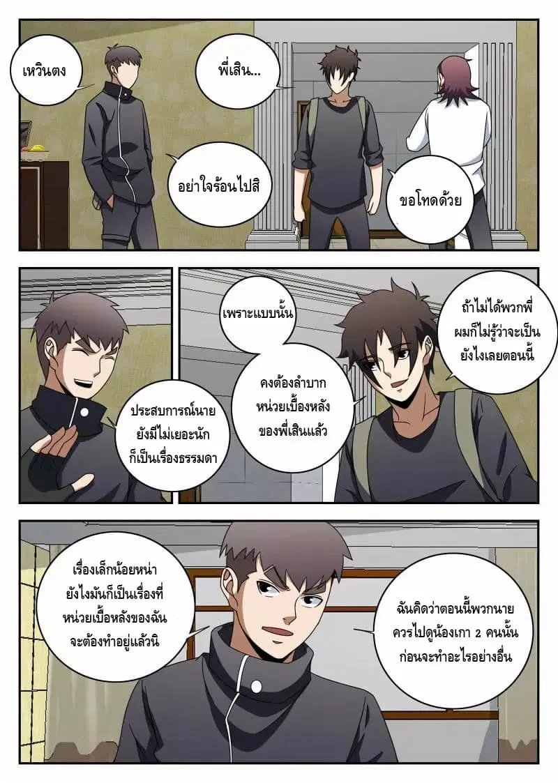 หน้า 10 จาก 16