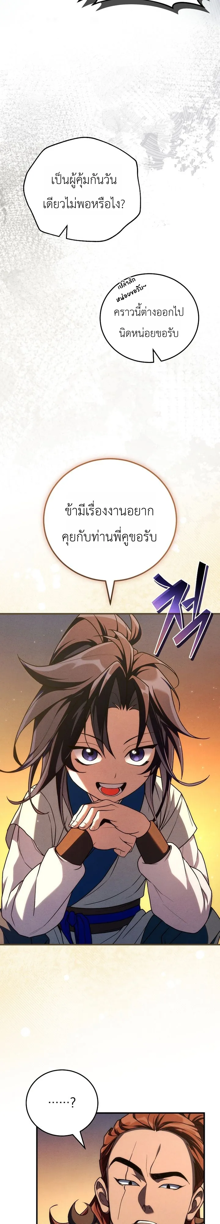 หน้า 29 จาก 31