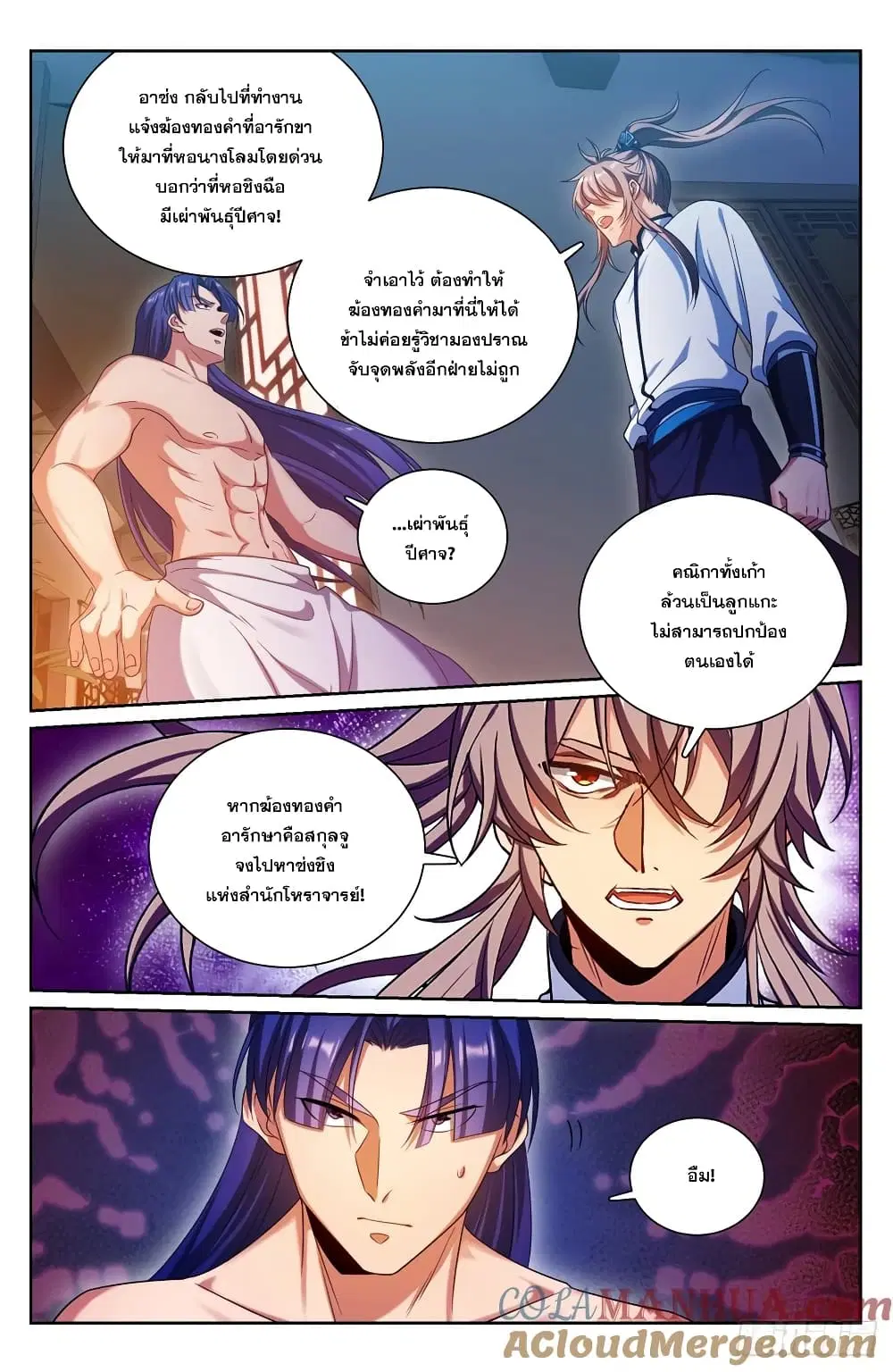 หน้า 7 จาก 24