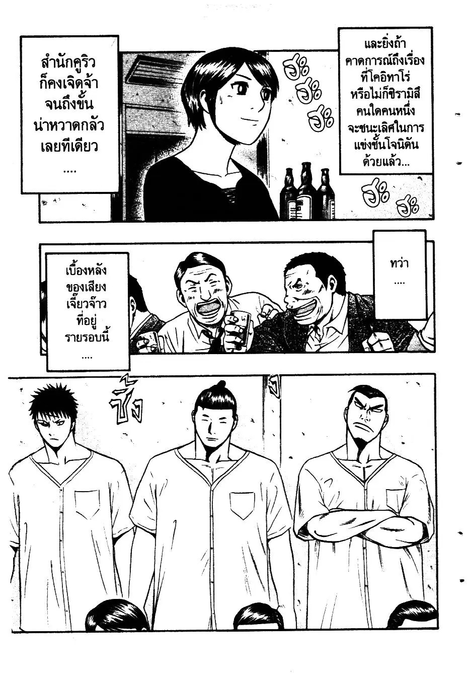 หน้า 3 จาก 20