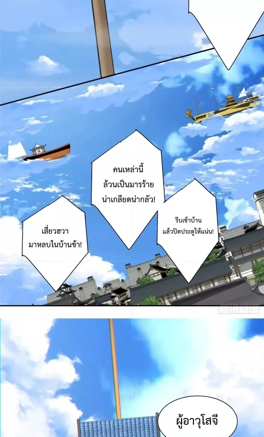หน้า 11 จาก 42