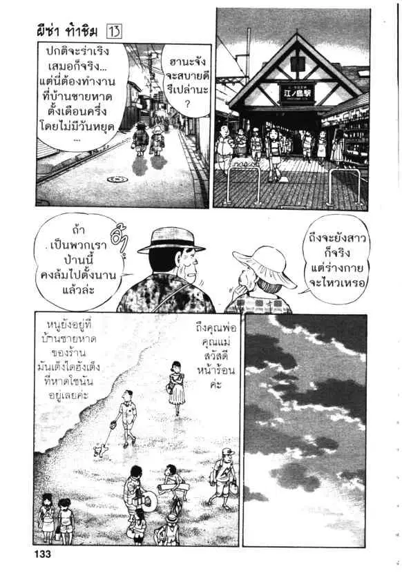 หน้า 3 จาก 26