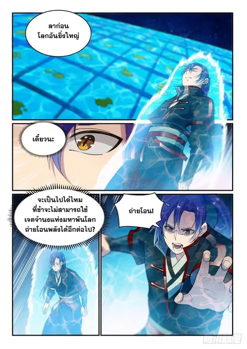 หน้า 9 จาก 13