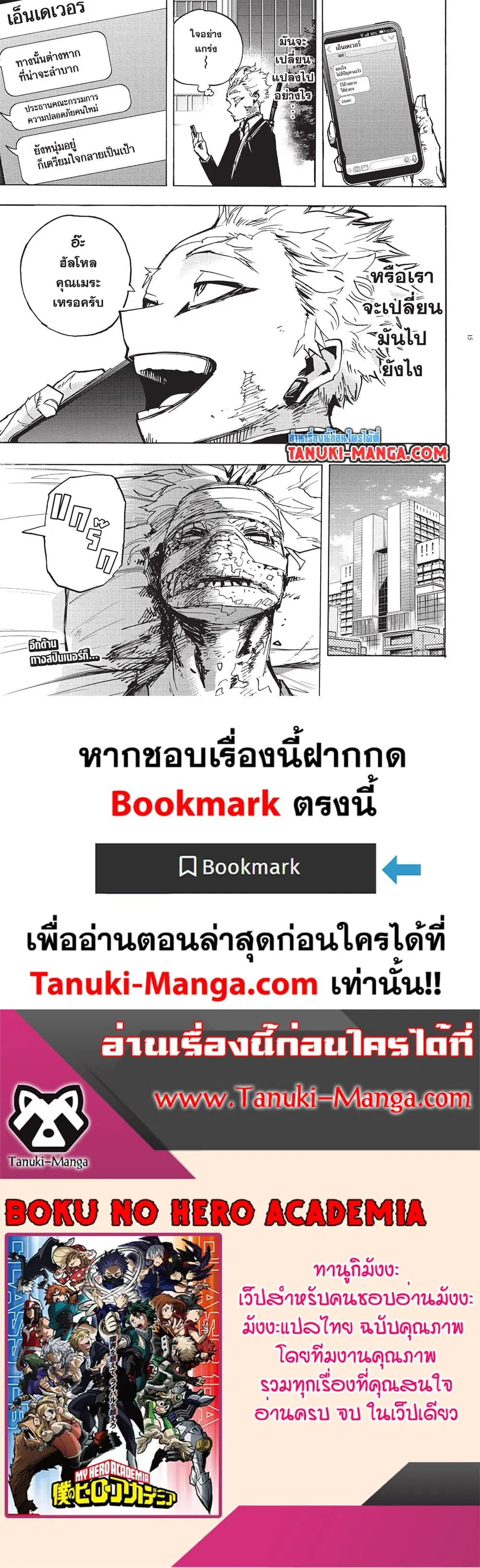 หน้า 15 จาก 15