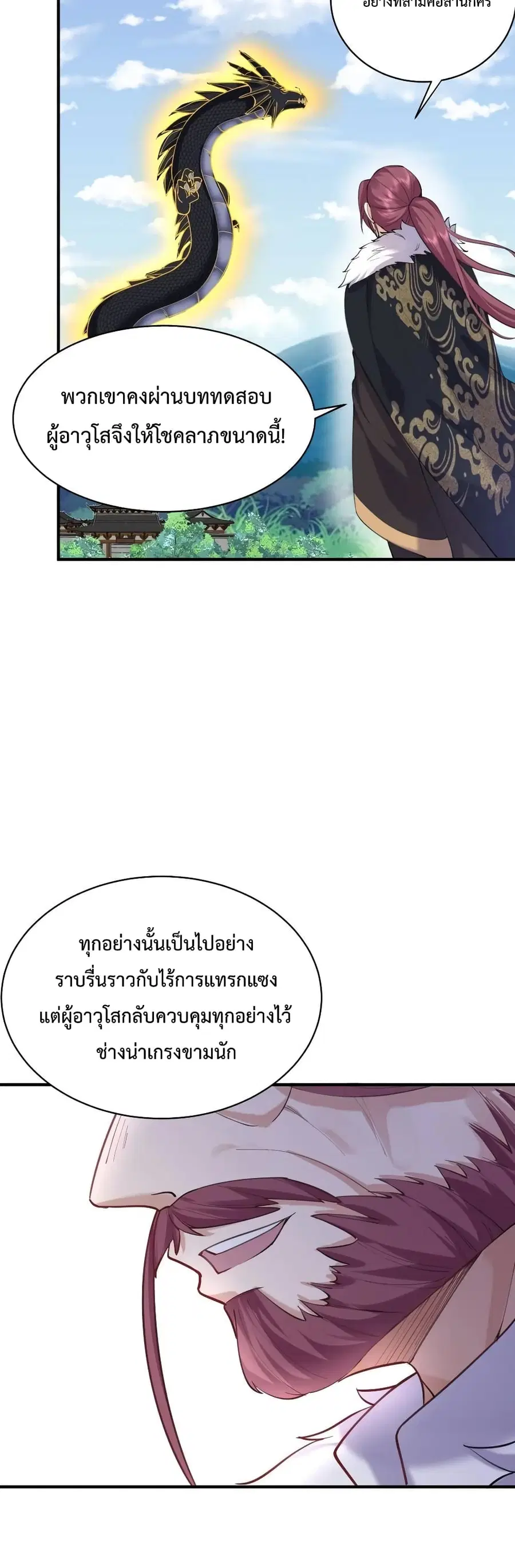 หน้า 7 จาก 17
