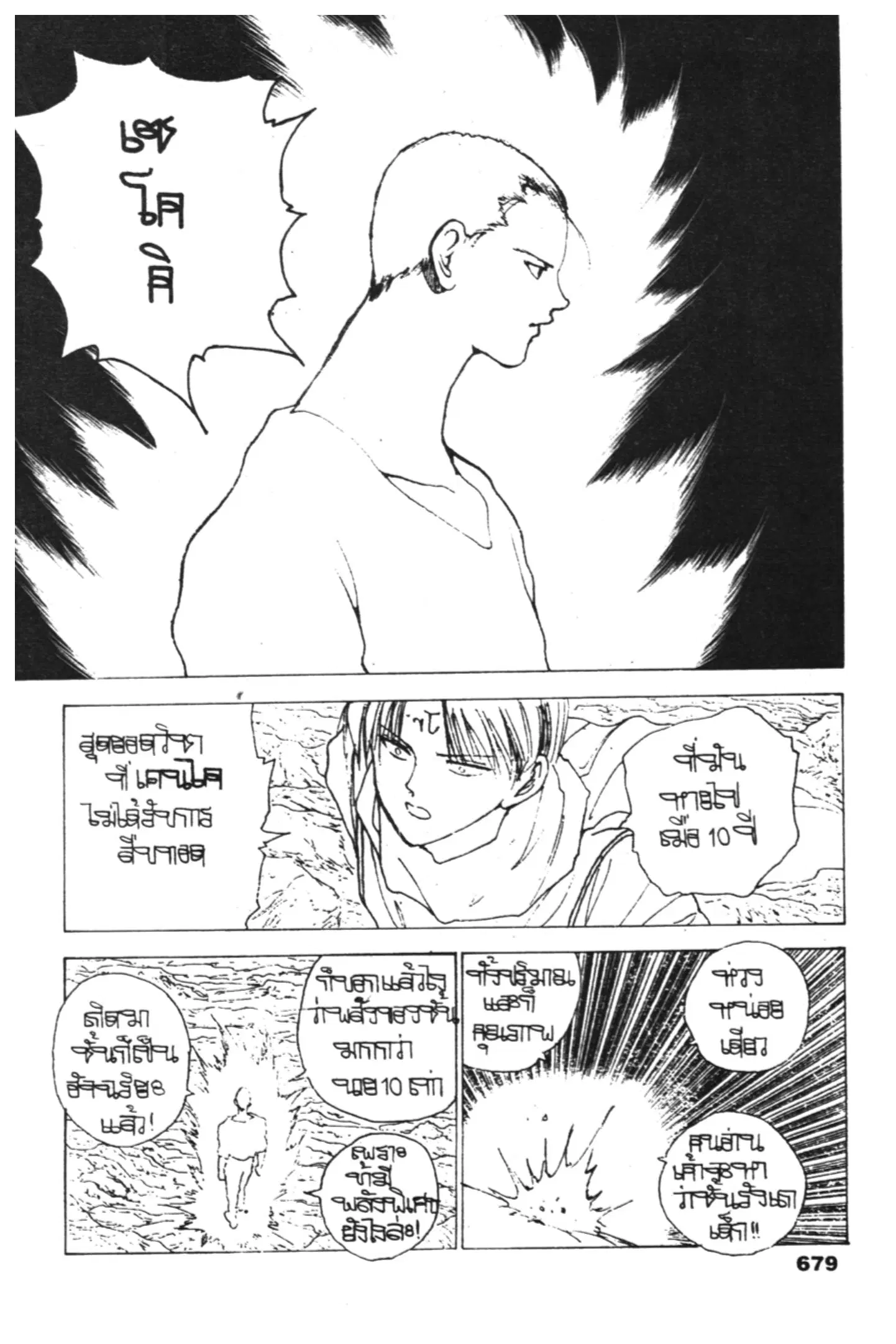 หน้า 12 จาก 38
