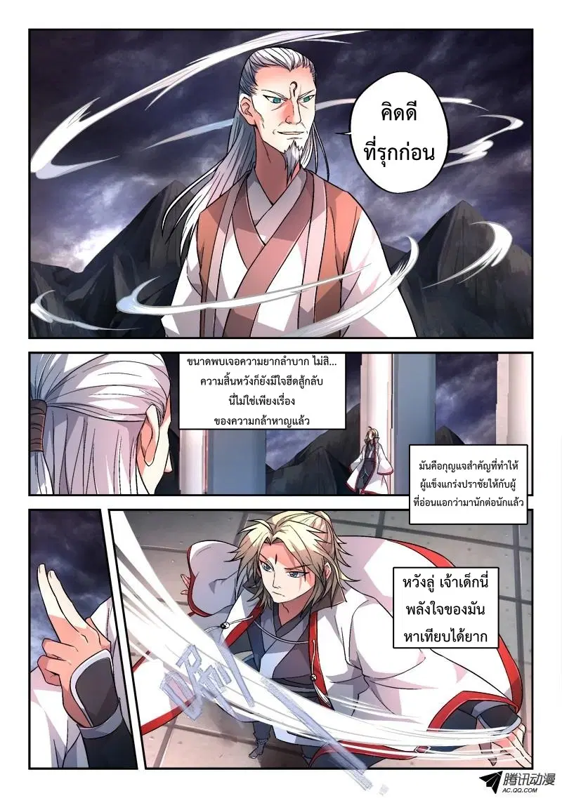 หน้า 5 จาก 11