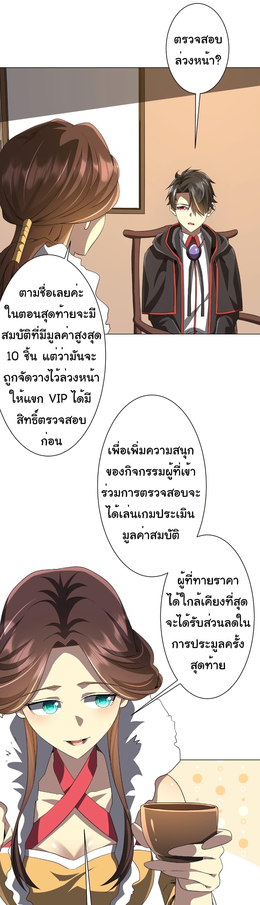 หน้า 27 จาก 55