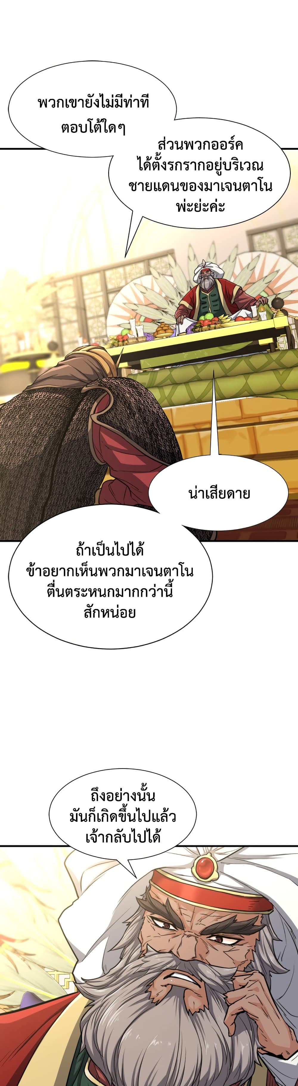 หน้า 11 จาก 51