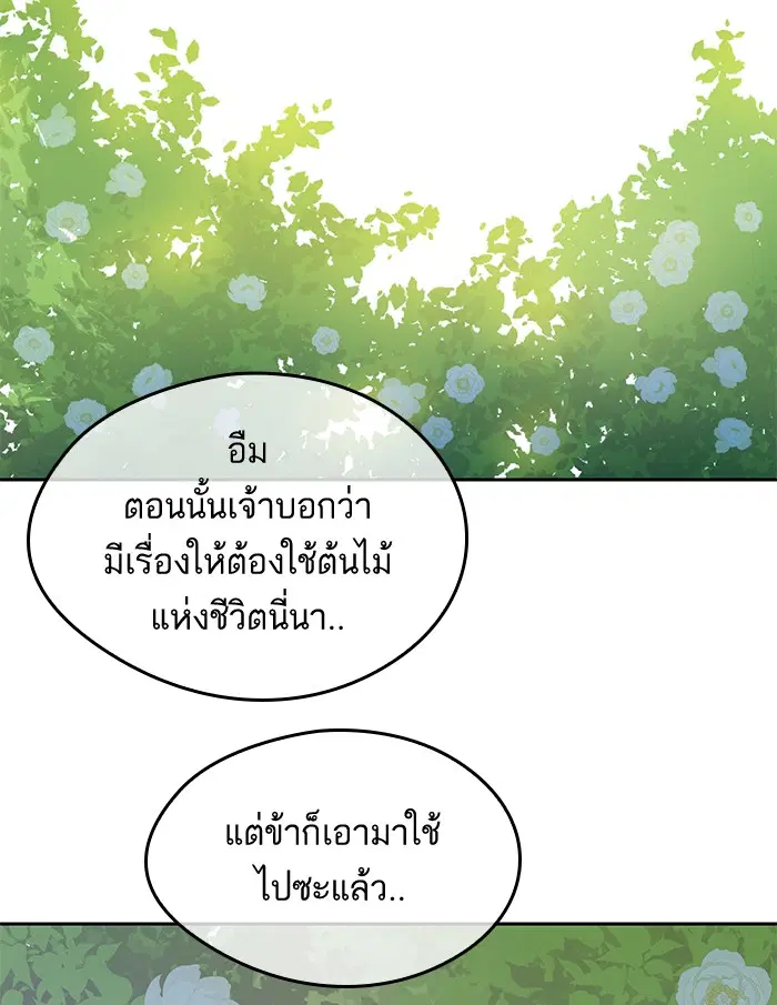 หน้า 57 จาก 88