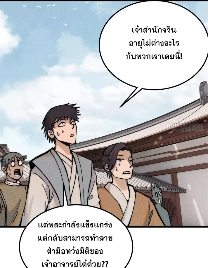 หน้า 26 จาก 78