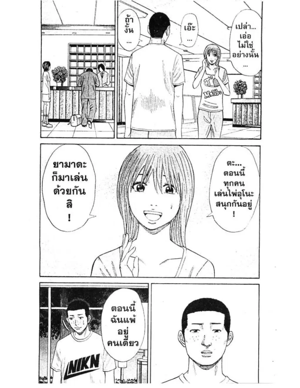 หน้า 9 จาก 21
