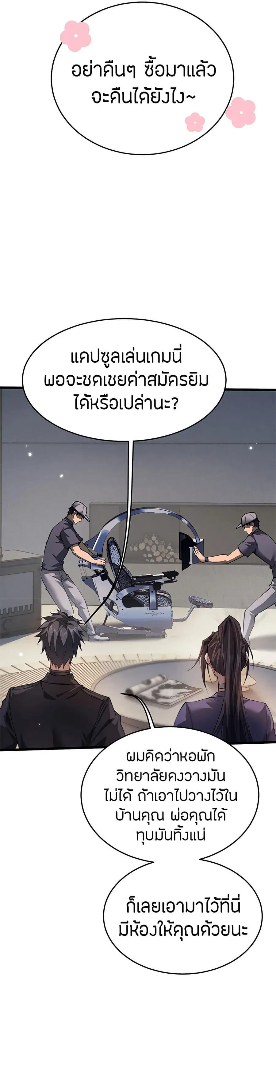 หน้า 15 จาก 44