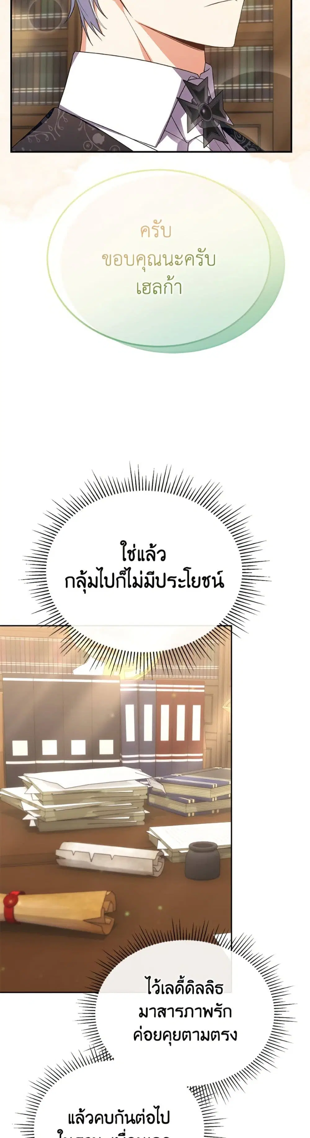 หน้า 23 จาก 52