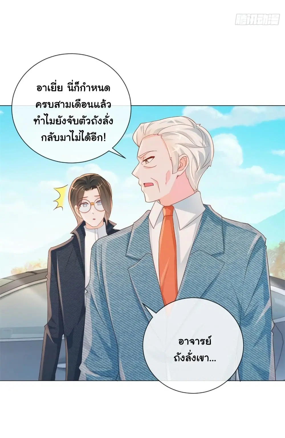 หน้า 15 จาก 36