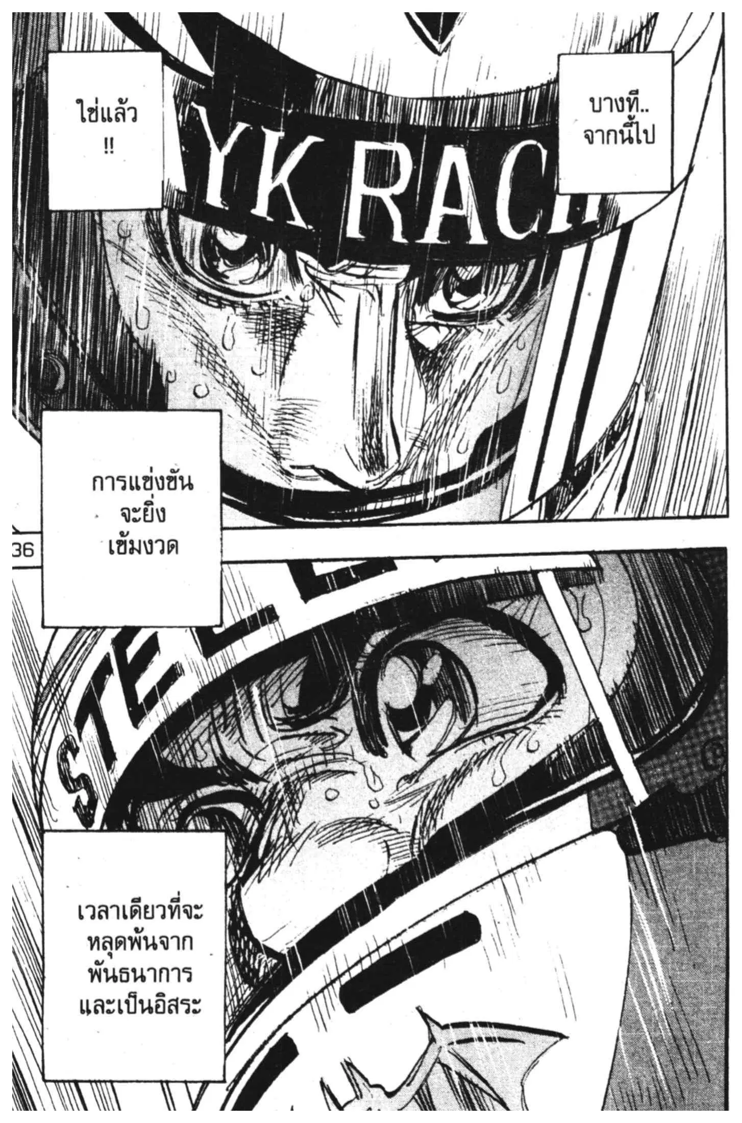 หน้า 44 จาก 48