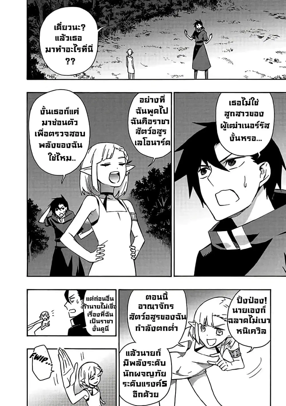 หน้า 5 จาก 22