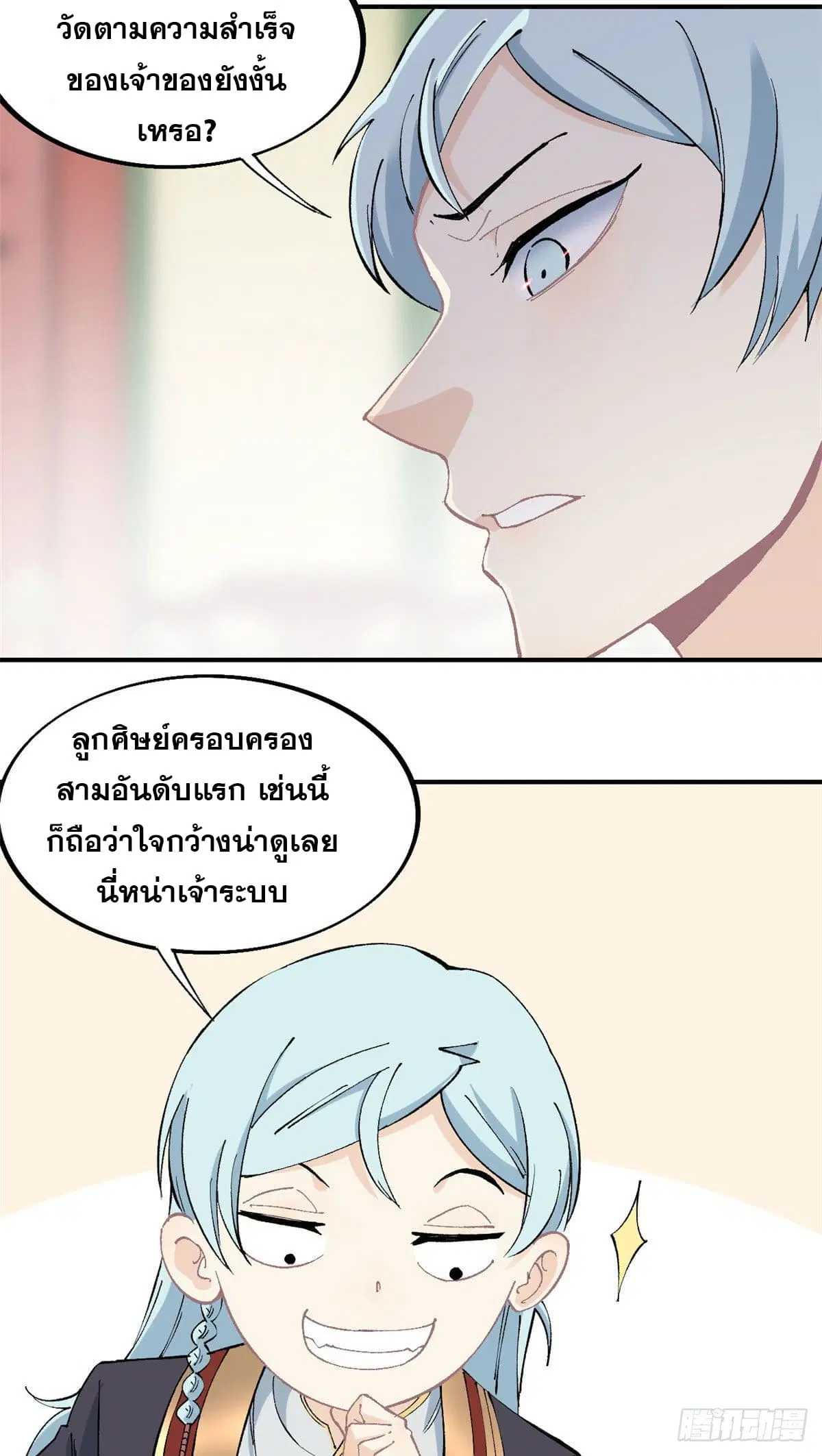 หน้า 5 จาก 29