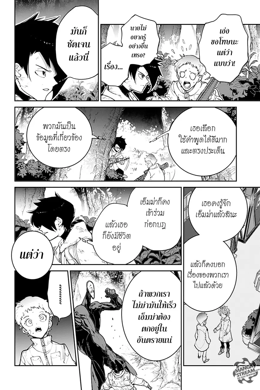 หน้า 6 จาก 20