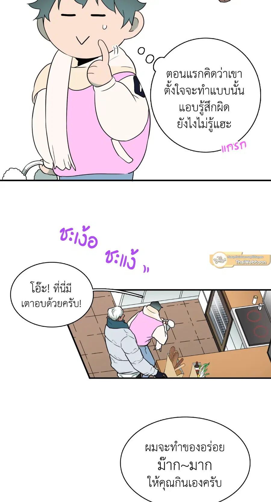 หน้า 13 จาก 60