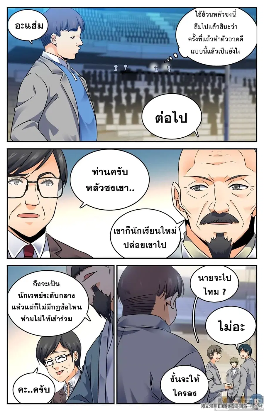 หน้า 4 จาก 11