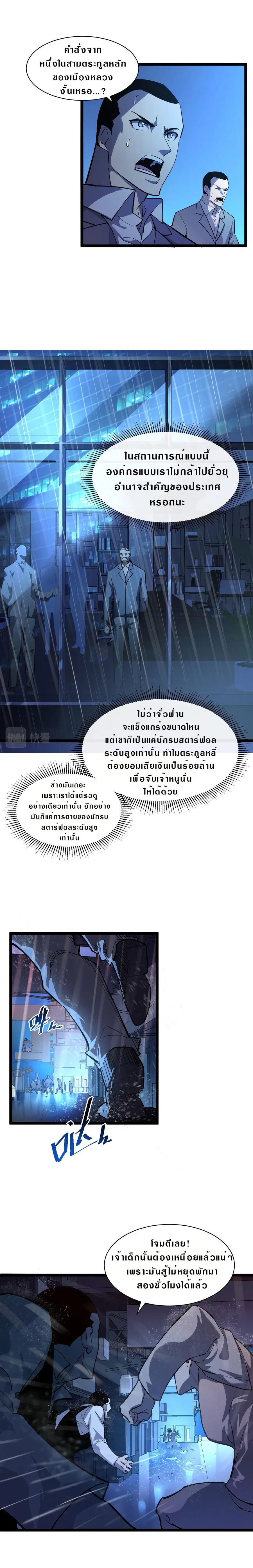 หน้า 3 จาก 14