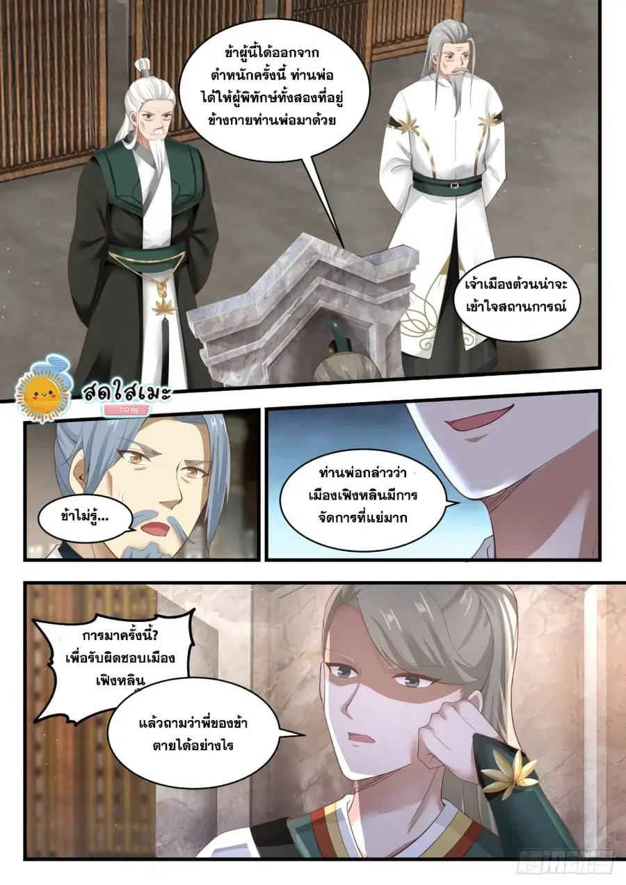 หน้า 8 จาก 14