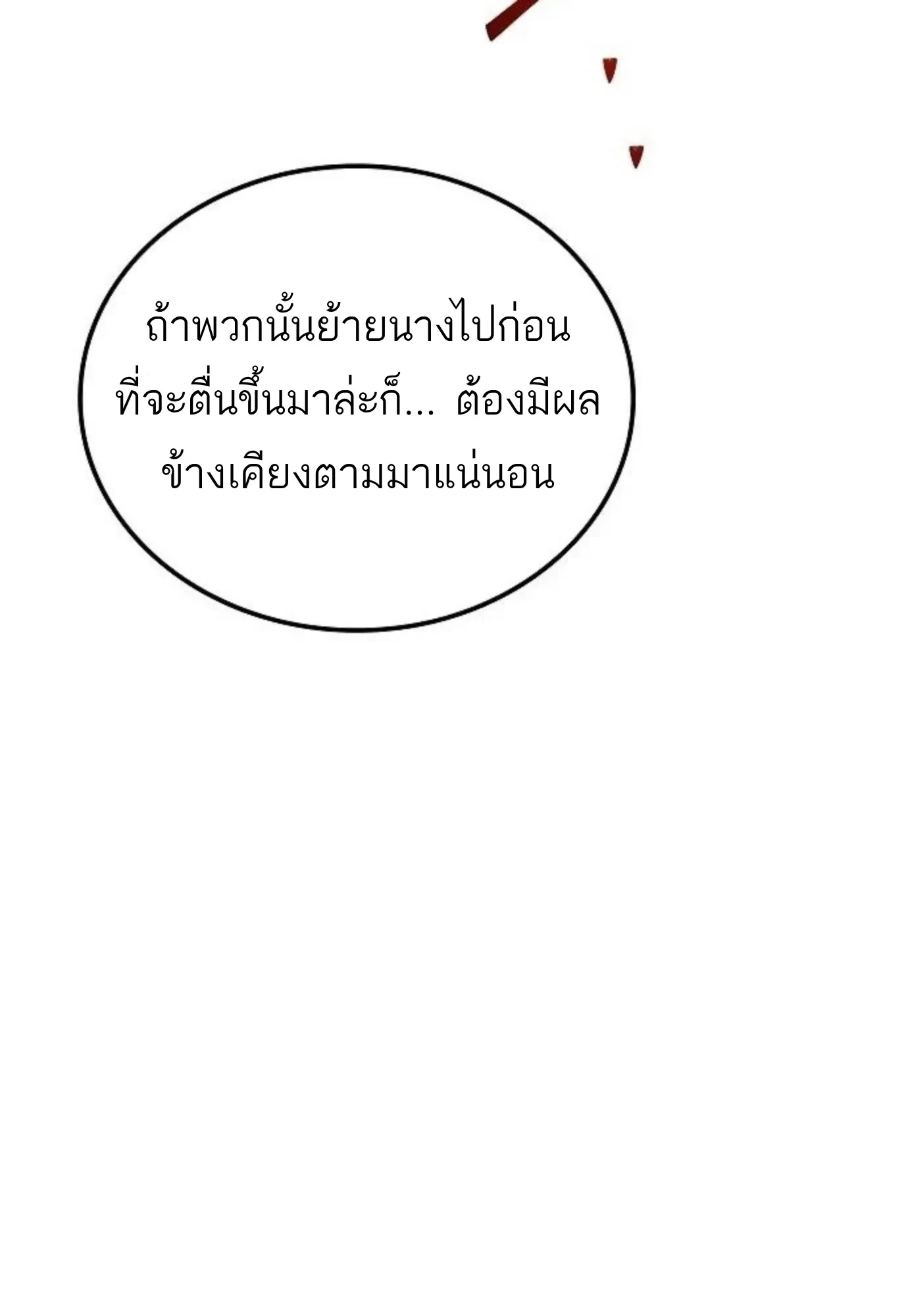 หน้า 83 จาก 156