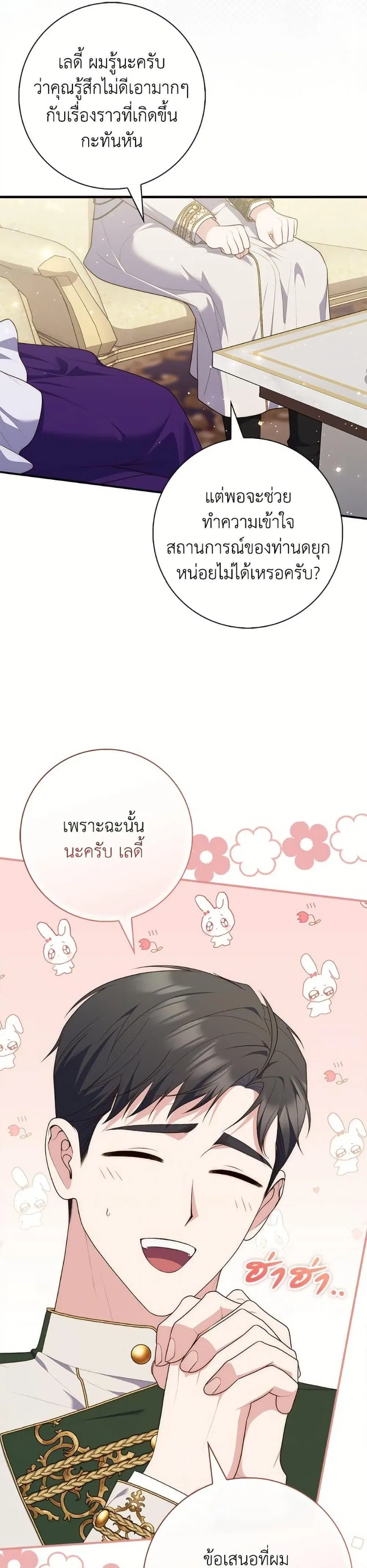หน้า 13 จาก 37