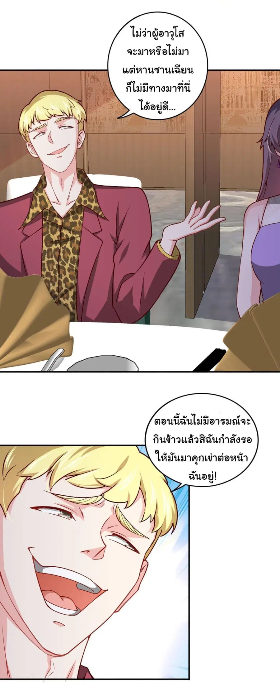 หน้า 3 จาก 28