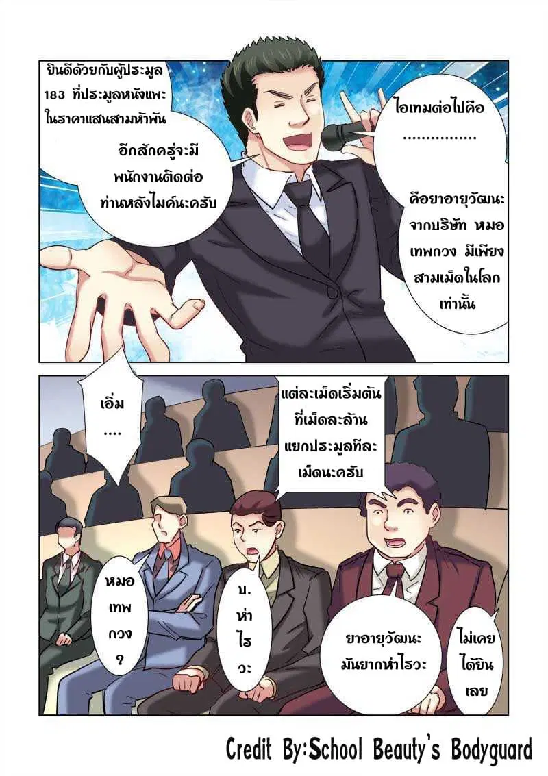 หน้า 1 จาก 8