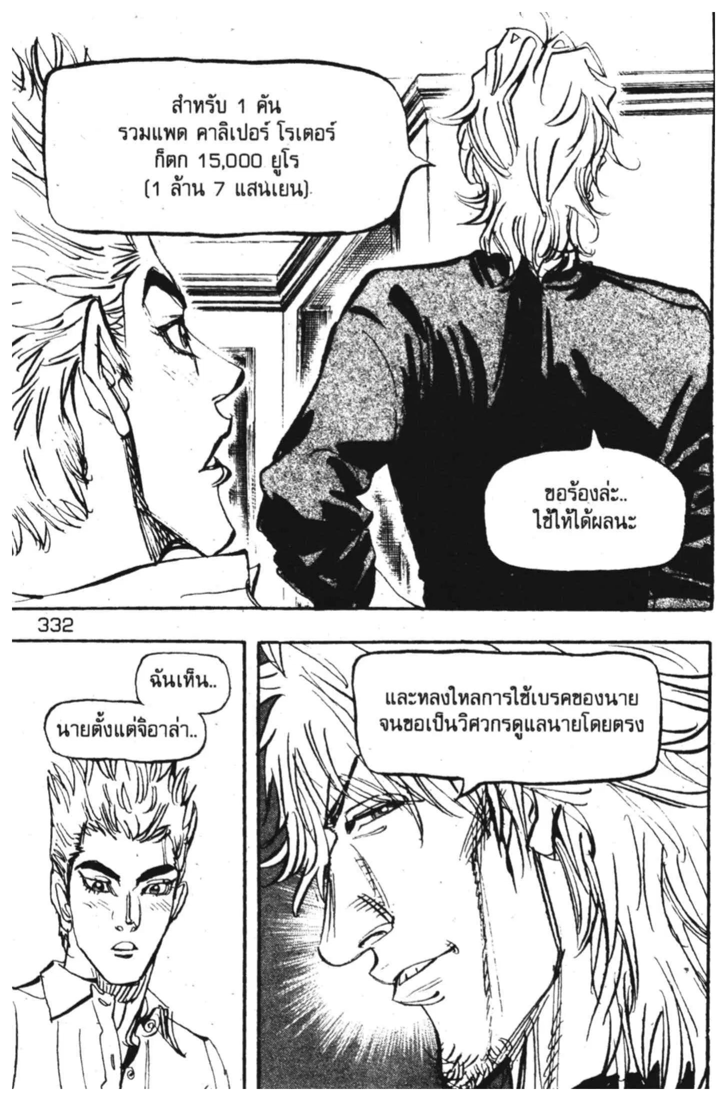 หน้า 8 จาก 62