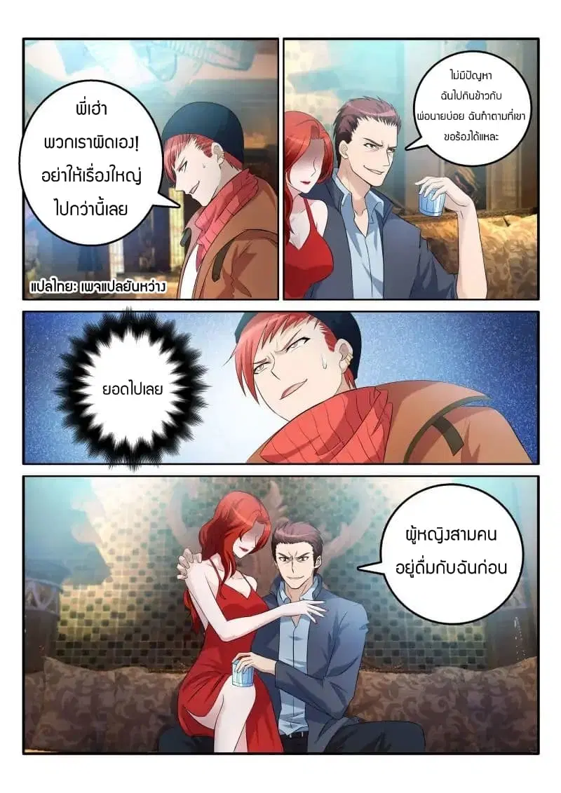 หน้า 3 จาก 12