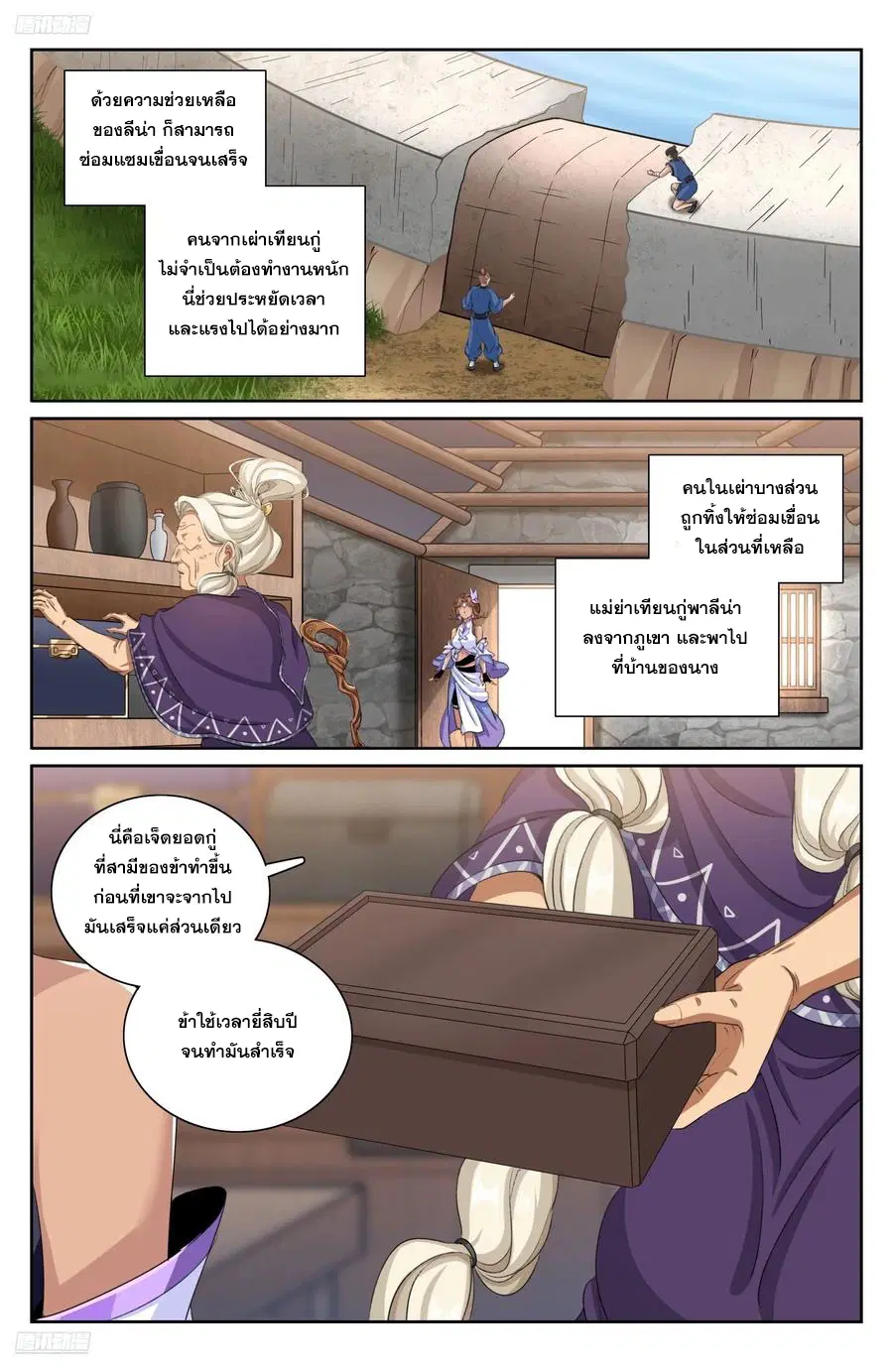 หน้า 1 จาก 20