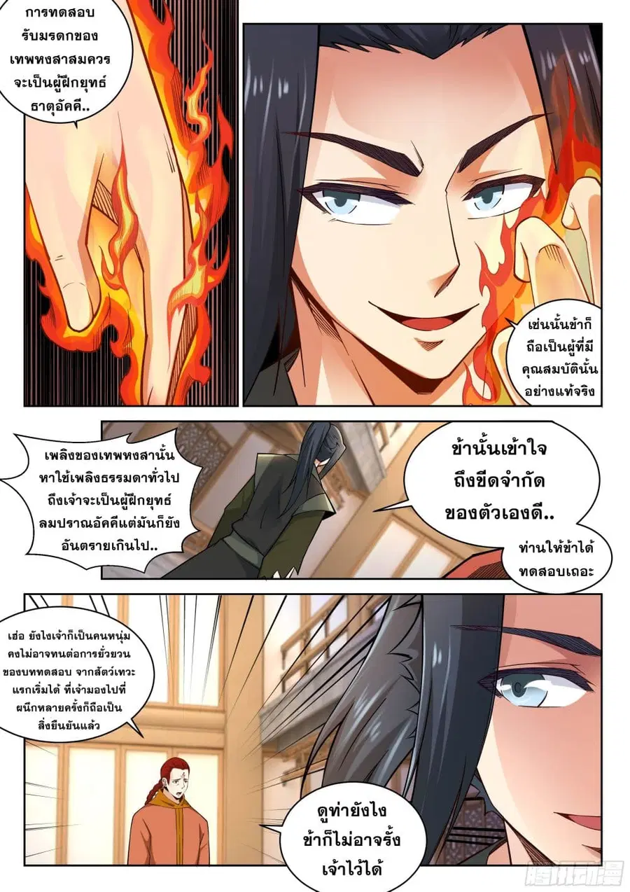 หน้า 5 จาก 12
