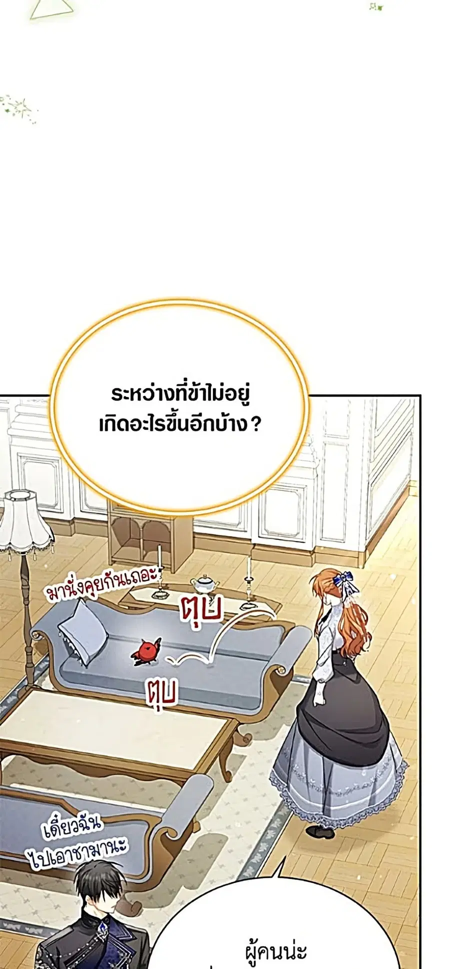 หน้า 17 จาก 52