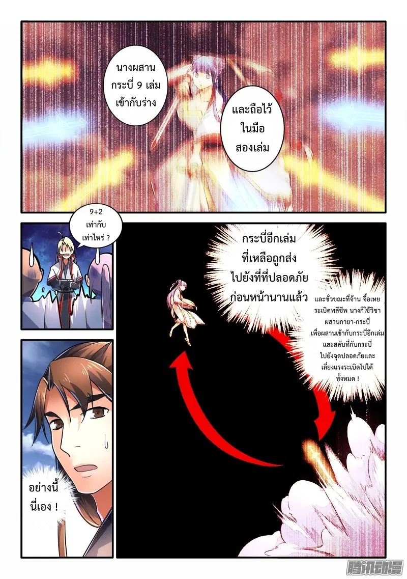 หน้า 8 จาก 10